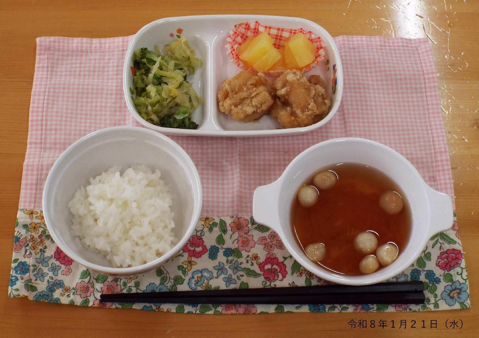 令和８年１月２１日（水）給食